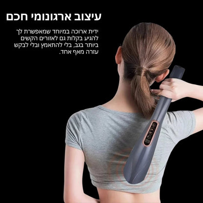 מכשיר עיסוי עצמי לכל גוף