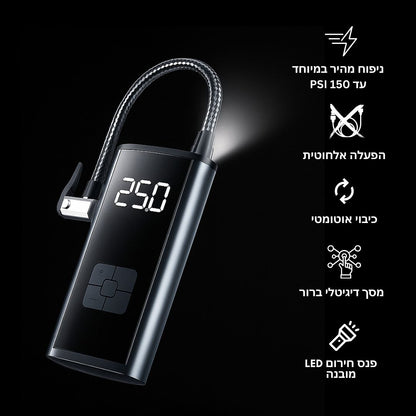 משאבת אוויר אלחוטית חכמה