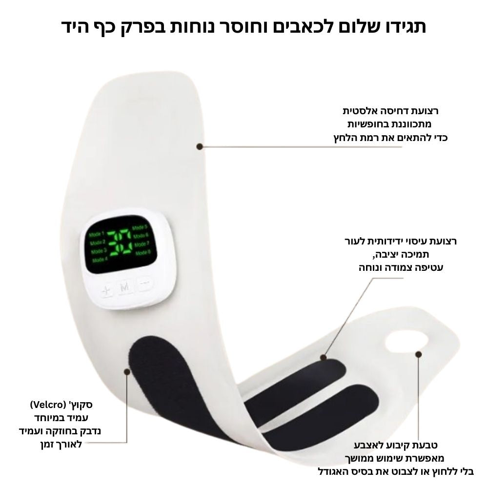 כאבים בכף היד