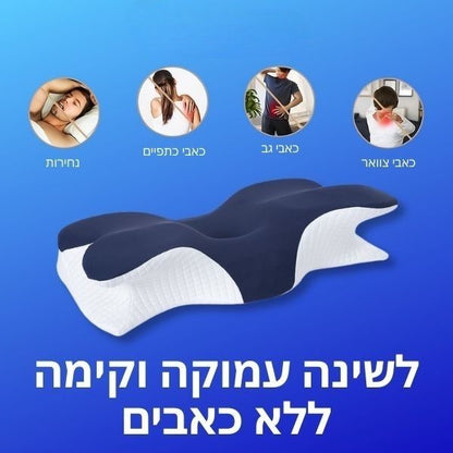 כרית אורטופדית  Memory Foam לשינה בריאה