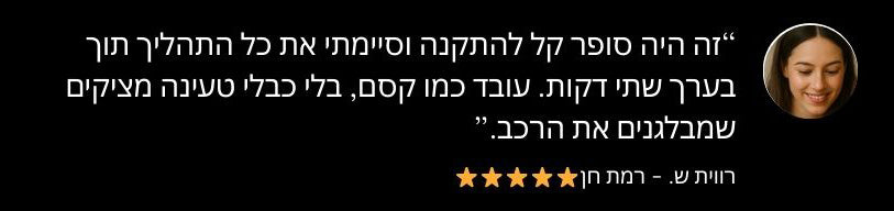 מתאם CarPlay אלחוטי 2025 מחובר ברכב