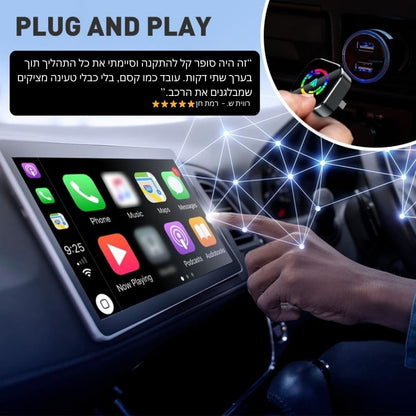 מתאם אלחוטי קבוע בין הנייד לרכב