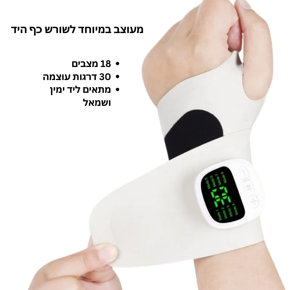 מעוצב במיוחד לשורש כף היד 0 מסאג' לכאבים בפרק כף היד