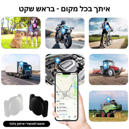 מכשיר מעקב קטן ודיסקרטי לאייפון
