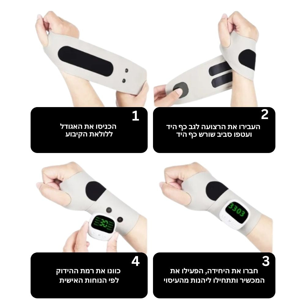 מכשיר עיסוי חכם לשורש כף היד עם חימום