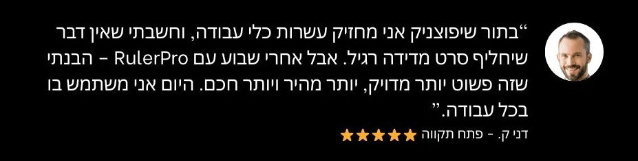 מודד מרחק דיגיטלי ביקורת אמיתית