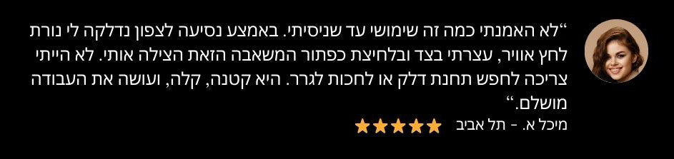 ביקורת משאבת ניפוח ניידת לגלגל